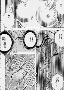 [Crimson (Carmine)] Yamete Kudasai Shion (Xenosaga) - page 29