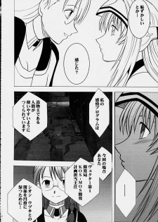 [Crimson (Carmine)] Yamete Kudasai Shion (Xenosaga) - page 19