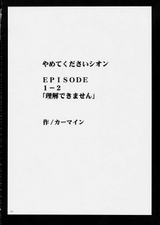 [Crimson (Carmine)] Yamete Kudasai Shion (Xenosaga) - page 17