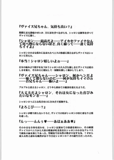 [Tsurikichi-Doumei] Eternal Rukaina p60 complete (Eternal Arcadia, Skies of Arcadia) - page 42