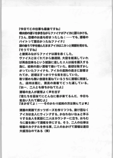 [Tsurikichi-Doumei] Eternal Rukaina p60 complete (Eternal Arcadia, Skies of Arcadia) - page 3