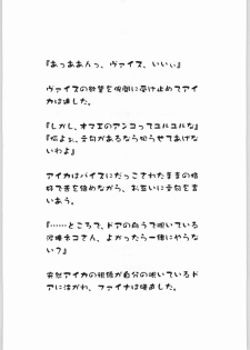 [Tsurikichi-Doumei] Eternal Rukaina p60 complete (Eternal Arcadia, Skies of Arcadia) - page 12