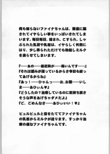 [Tsurikichi-Doumei] Eternal Rukaina p60 complete (Eternal Arcadia, Skies of Arcadia) - page 7