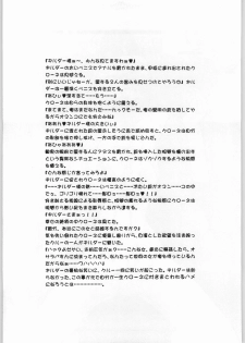 [Tsurikichi-Doumei] Eternal Rukaina p60 complete (Eternal Arcadia, Skies of Arcadia) - page 46