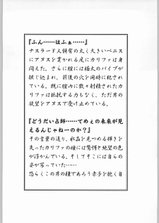 [Tsurikichi-Doumei] Eternal Rukaina p60 complete (Eternal Arcadia, Skies of Arcadia) - page 37