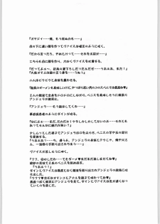 [Tsurikichi-Doumei] Eternal Rukaina p60 complete (Eternal Arcadia, Skies of Arcadia) - page 48