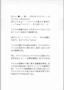 [Tsurikichi-Doumei] Eternal Rukaina p60 complete (Eternal Arcadia, Skies of Arcadia) - page 13