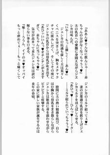 [Tsurikichi-Doumei] Eternal Rukaina p60 complete (Eternal Arcadia, Skies of Arcadia) - page 43