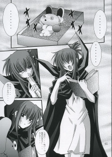 (ComiComi9) [Yoru no Benkyoukai (Fumihiro)] Chi no Mon (Sister Princess) - page 4