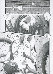 (ComiComi9) [Yoru no Benkyoukai (Fumihiro)] Chi no Mon (Sister Princess) - page 16