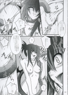 (ComiComi9) [Yoru no Benkyoukai (Fumihiro)] Chi no Mon (Sister Princess) - page 12