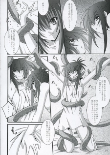(ComiComi9) [Yoru no Benkyoukai (Fumihiro)] Chi no Mon (Sister Princess) - page 9