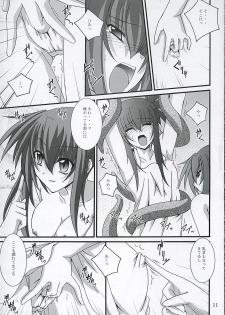 (ComiComi9) [Yoru no Benkyoukai (Fumihiro)] Chi no Mon (Sister Princess) - page 10