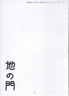 (ComiComi9) [Yoru no Benkyoukai (Fumihiro)] Chi no Mon (Sister Princess) - page 2