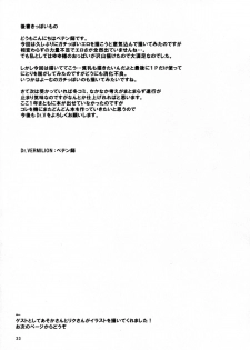 (Kouroumu 5) [Dr.VERMILION (Petenshi)] Wazuka na Omocha no Gensoukyou (Touhou Project) - page 32