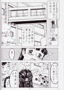 (C62) [Takaradamashii (Gorgeous Takarada)] Soratobu Orikou 6 - page 12