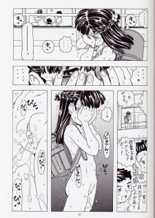 (C62) [Takaradamashii (Gorgeous Takarada)] Soratobu Orikou 6 - page 17