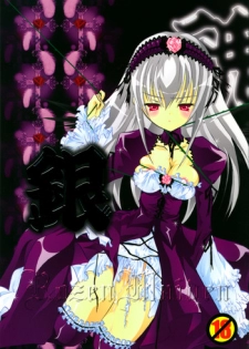 [Strawberry] Suiginton (Rozen Maiden)