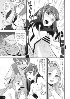 [Hagane Koubou] Boku no Kokan no Yukonvasara wo Kurae!! - page 12