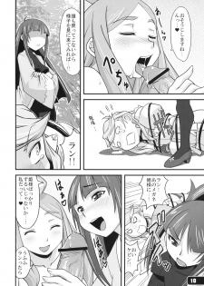 [Hagane Koubou] Boku no Kokan no Yukonvasara wo Kurae!! - page 9