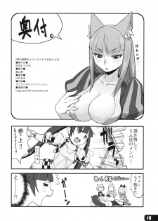 [Hagane Koubou] Boku no Kokan no Yukonvasara wo Kurae!! - page 17