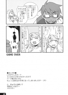 [Hagane Koubou] Boku no Kokan no Yukonvasara wo Kurae!! - page 16