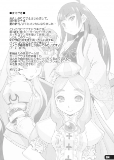 [Hagane Koubou] Boku no Kokan no Yukonvasara wo Kurae!! - page 3