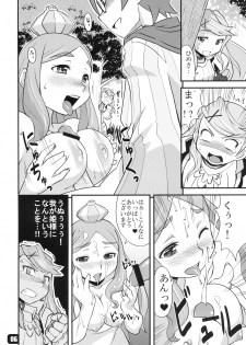 [Hagane Koubou] Boku no Kokan no Yukonvasara wo Kurae!! - page 5