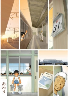 (Mitsui Jun) Summer Vacation With Grandpa (cute color shotacon) - page 20