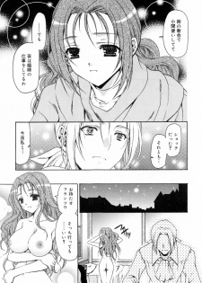 [Asano Ai] Sei Shoujo Sei Shoujo - page 13