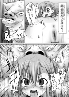 [Marked-two (Ma-kun)] ESP・BREAKER - Drug & Beast - (Toaru Kagaku no Railgun) - page 21