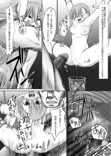 [Marked-two (Ma-kun)] ESP・BREAKER - Drug & Beast - (Toaru Kagaku no Railgun) - page 16