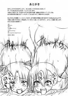 [Marked-two (Ma-kun)] ESP・BREAKER - Drug & Beast - (Toaru Kagaku no Railgun) - page 27