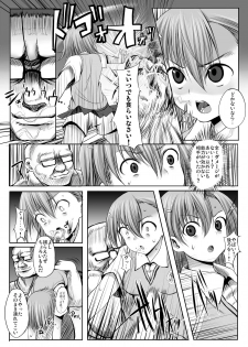 [Marked-two (Ma-kun)] ESP・BREAKER - Drug & Beast - (Toaru Kagaku no Railgun) - page 3