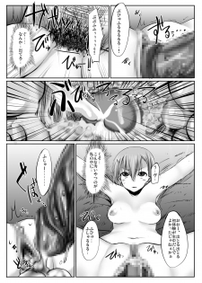 [Marked-two (Ma-kun)] ESP・BREAKER - Drug & Beast - (Toaru Kagaku no Railgun) - page 8