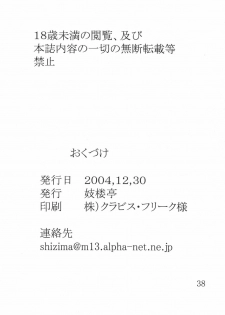 (C67) [Giroutei (Shijima Yukio)] Giroutei ri no Kan (Naruto) [English] [Yuribou] - page 35