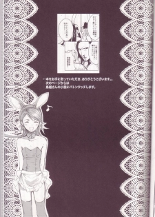 (C73) [EGOISM (Kasukabe Akira)] Hypo Catalog (Final Fantasy XII) [English] [Incomplete] - page 8