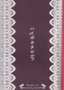 (C73) [EGOISM (Kasukabe Akira)] Hypo Catalog (Final Fantasy XII) [English] [Incomplete] - page 2