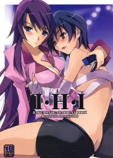 (SC45) [Ryu-Seki-Do (Nagare Hyo-go)] I.H.I (Bakemonogatari) - page 1