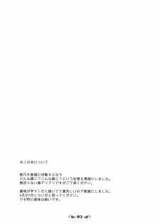 (ComiComi13) [Ponkotsu Works] Ikuno Route Kanzen Kouryaku X-Rated (ToHeart2) - page 2
