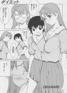 (C62) [Dragon Goya (Nagase Rurio, Okawari)] Azumanga Otona Shita (Azumanga Daioh) - page 16