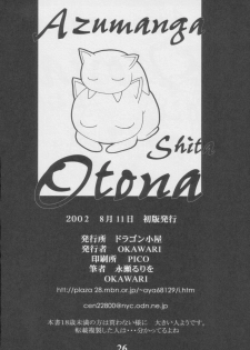 (C62) [Dragon Goya (Nagase Rurio, Okawari)] Azumanga Otona Shita (Azumanga Daioh) - page 25
