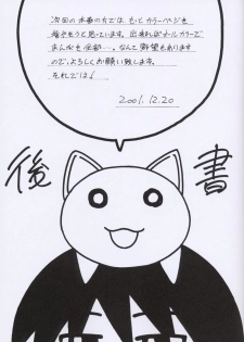 [Studio Retake] Boudaiou Rehearsal (Azumanga-Daioh) - page 26
