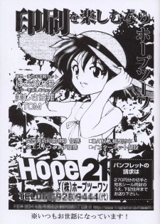 [Studio Retake] Boudaiou Rehearsal (Azumanga-Daioh) - page 28