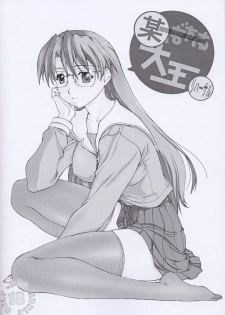 [Studio Retake] Boudaiou Rehearsal (Azumanga-Daioh) - page 25