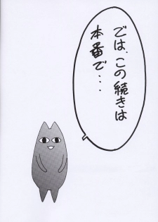 [Studio Retake] Boudaiou Rehearsal (Azumanga-Daioh) - page 15