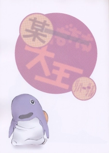 [Studio Retake] Boudaiou Rehearsal (Azumanga-Daioh) - page 2