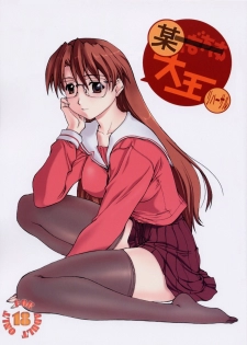 [Studio Retake] Boudaiou Rehearsal (Azumanga-Daioh) - page 1