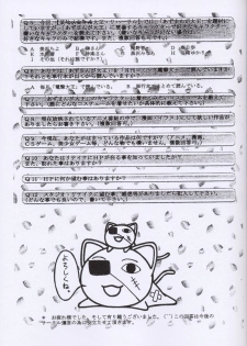 [Studio Retake] Boudaiou Rehearsal (Azumanga-Daioh) - page 24