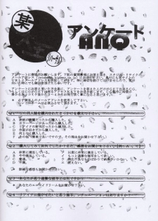 [Studio Retake] Boudaiou Rehearsal (Azumanga-Daioh) - page 23